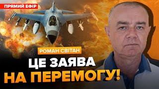 ⚡️СВІТАН Буде ПЕКЛО 120 F16 розвалять Росію НЕОЧІКУВАНІ новини Китай розпочне війну [upl. by Pooi221]