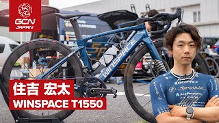 プロバイク紹介│住吉宏太のWINSPACE T1550（Sparkle Oita Racing Team） [upl. by Anson]