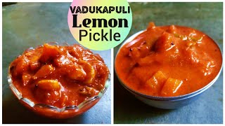 Vadukapuli Naranga Achar Recipe  കറി നാരങ്ങാ അച്ചാർ Instant Sadya Lemon Pickle Kerala style [upl. by Akimad]