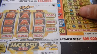 ΣΚΡΑΤΣ 1206  Φαραω και ασοδυα  Greek scratchcards episode [upl. by Stevens]