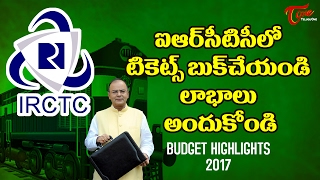 Book Tickets In IRCTC And Enjoy The Benefits Budget2017 [upl. by Reiner]