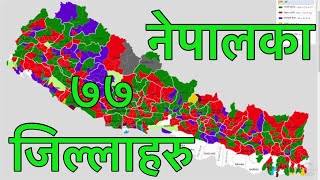 All Districts of Nepal 77 Districts [upl. by Liagibba]