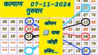 Kalyan Matka Today 07112024 single jodi chart analysis Kalyan Matka [upl. by Neelyt]