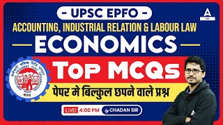 EPFO Industrial Relations and Labour Law 2023 Accounting Top MCQ For UPSC EPFO EOAO APFC 2023 [upl. by Harriot110]