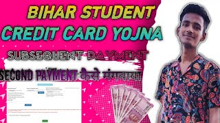 Bihar Student Credit Card Subsequent Payment kaise kare biharstudentcreditcard subsequentpaytment [upl. by Atir180]