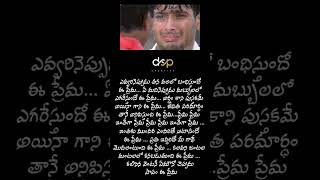 Evvarineppudu Thana Valalo Lyrics Song ❤️ 🥺 🫂 ManasanthaNuvve  Uday Kiran Reema Sen [upl. by Butch193]