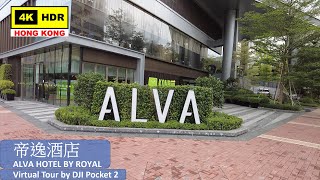 【HK 4K】帝逸酒店  ALVA HOTEL BY ROYAL  DJI Pocket 2  20210525 [upl. by Ayamahs]