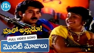 Hello Alludu Movie  Modati Mojulu Video Song  Suman  Rambha  Raj Koti [upl. by Shugart]