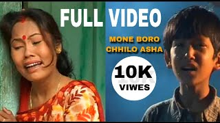 Mone Boro Chhilo Asha  Rajbongshi  Movie  বই  Mayer Anchal   Binota Barmon [upl. by Llertnac]