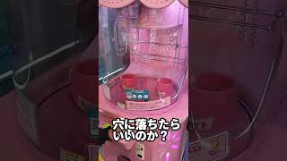 【ゲームセンター】名古屋で……こんなんあるんや……💦 [upl. by Carlson93]