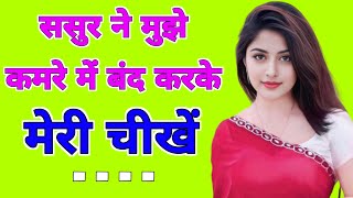 Suvichar  Emotional Heart Touching Story  Motivational Story  Moral Story Hindi Sacchi Kahani [upl. by Rainwater477]