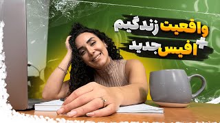 چجوری به چیزایی که میخواستم رسیدم Behind the scenes of my life [upl. by Vinni884]