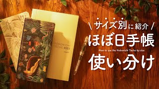 【ほぼ日手帳】5冊の手帳の使い分けで暮らしが豊かに  手帳の中身は読書ノート、言葉の記録、手帳デコ、日記と日々を彩るものばかり [upl. by Joeann476]