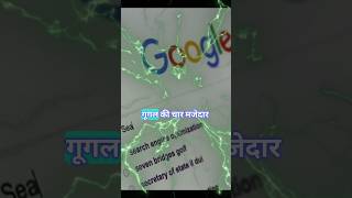 quot4 Google Tricks You Need to Know 🤯 shorts facts [upl. by Aborn]