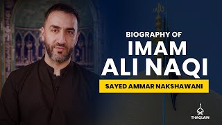 13  Biography of Imam Ali alNaqi Imam Hadi  Sayed Ammar Nakshawani [upl. by Corena208]