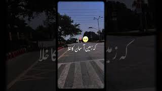 Mere Liye Behtreen Faisla Karne Wala Mera Rab Hai islamicshorts islam videos like great [upl. by Yrahca]