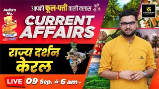 09 September 2024  Current Affairs Today  Rajya Darshan Kerala 3  Kumar Gaurav Sir [upl. by Aggappe]