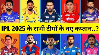 IPL 2025 All Teams NEW Captains Revealed [upl. by Kcyrred]