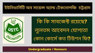 Undergraduate Tuition Fee USTC  Subject List  University of Science and Technology Chittagong [upl. by Aleil]