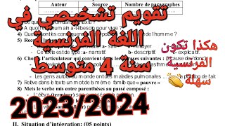 تقويم تشخيصي في اللغة الفرنسية سنة 4 متوسط💥مهما كنت ضعيفا في الفرنسية إليك طريقة إجابة صحيحة و سهلة👌 [upl. by Semajwerdna]