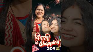 Diwali Ki Shopping 🪔❤️🎁 shorts diwali comedy festival [upl. by Juieta]