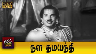 Nala Damayanthi Full Movie HD  P Bhanumathi  Kemparaj Urs  VNagaiah  Relangi  Mukkamala [upl. by Ladiv]