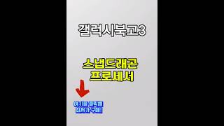 삼성전자 갤럭시북 고3 NT345XPAK14AS Galaxy Book go3 윈도우탑재 노트북 가성비 학생용 문서작성 128GB 256GB 노트북 지금 초대박 할인 행사 진행중 [upl. by Aliahkim48]