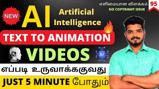 Just 5 Min  Create AI Text To Animation Video tamil  How To Create Text To Videos in Tamil  95 [upl. by Aelanej901]