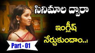 Learn English through Telugu movies 01  Improve English skills  Sai Academy Spoken English [upl. by Ykcaj]