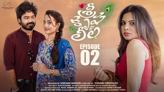 Sree Krishna Leela  Episode  2  Umar  Swetha Ghattamaneni  Pooja Yadam  Telugu Web Series [upl. by Aihsenet]