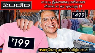 Tata zudio business secrets in Tamil tamil facts [upl. by Airalednac]