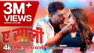 video AE SAALI  Latest Bhojpuri Song 2024  PRAMOD PREMI PRABHA RAJ  TSeries [upl. by Nylesoj]