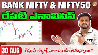 Daily Analysis Bank nifty Prediction  SENSEX Expiry Post amp Pre Market Nifty50 Analysis telugu [upl. by Barthold]