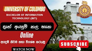 BIT  University of Colombo How apply Online Bachelor information TechnologyStudy Tips with cmr [upl. by Lamdin655]