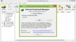 วิธีลง IDM Full ถาวร แก้ทุกปัญหาของ IDM [upl. by Onaicilef142]