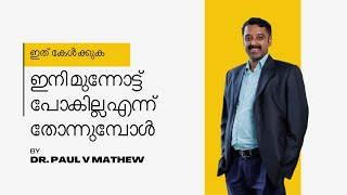 ഇനി എന്ത് എന്ന് ചിന്തിച്ചു സമയം കളയുകയാണെങ്കിൽ ഇത് കാണുക [upl. by Aible]