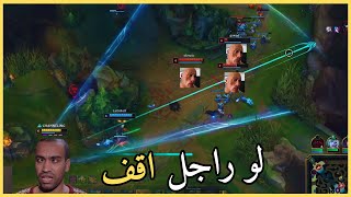 ليه بحب جين ؟🔥 League of Legends  ليج اوف ليجيندز [upl. by Ardien]