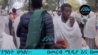 በልዬ መንበሯ አገሯ ግሼን ማማሯ [upl. by Jessey]