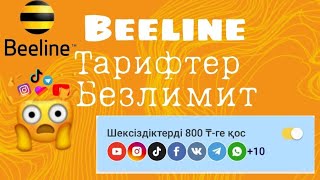 Beelinekz ТАРИФ 2022100✔️ [upl. by Allisan]