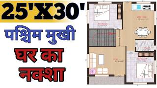 25X30 West Face House Plan  25X30 Home design  25X30 Vastu House Plan 25x30 750SQFT [upl. by Moon]