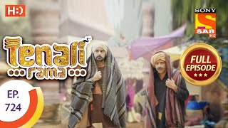 Tenali Rama  Ep 724  Full Episode  24th July 2020 [upl. by Nnylear]