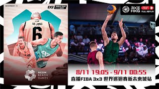 LIVE🔴 FIBA 3x3  World Tour Neom 2024  Day 2  Group phase [upl. by Korb]