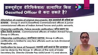 Gazetted officer kon kon hote hain  Gazetted Officer से Attestaion कैसे कराए [upl. by Eimerej]