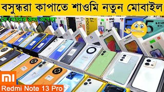 বসুন্ধরা কাপাতে এলো নতুন মোবাইল🔥 New Mobile Phone Price in Bangladesh 2023🔥 Sabbir Explore [upl. by Retxab]