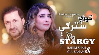 TORI STARGI  Pashto Song  Rahim Shah amp Gul Sanam OFFICIAL Song Tory Stargey [upl. by Patrizius198]