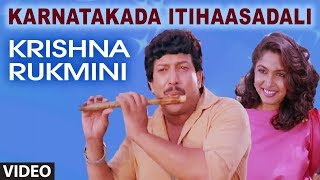 Karnatakada Ithihasadali Video Song  Krishna Rukmini Kannada Movie  Vishnuvardhan Ramya Krishna [upl. by Nedmac]