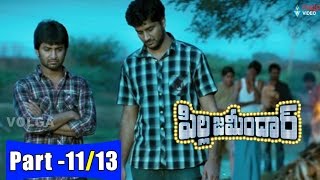 Pilla Zamindar Telugu Full Movie Parts 1113  Nani Hari priya Bindu Madhavi  2016 [upl. by Bainter323]