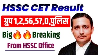 HSSC CET Result Group 125657Group D Police  HSSC CET Result News  HSSC Result News 2024  HSSC [upl. by Esej]