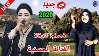 Hassania 20209sara chakhda قصارة الحسنيةamp مع هشام سحباني قصارة نايظة ديال بصح [upl. by Nirraj]