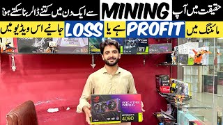 Bitcoin Mining Setup in Pakistan  What is mining  Ethereum vs Bitcoin  Best Mining Rigs  Rja 500 [upl. by Rafaelof]